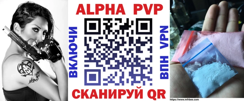 Альфа ПВП мука Купить Цивильск