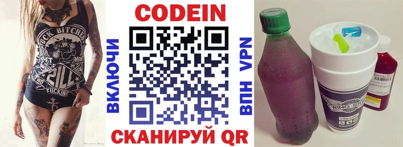 Кодеиновый сироп Lean напиток Lean (лин)  Купить закладки  Цивильск 