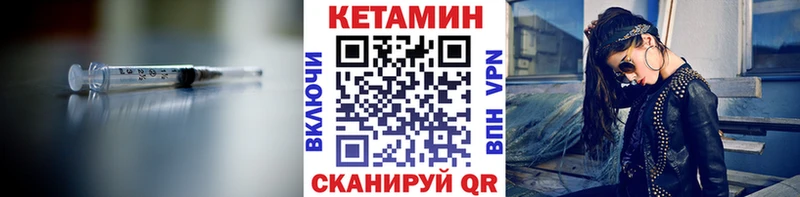 Кетамин ketamine Купить где Цивильск
