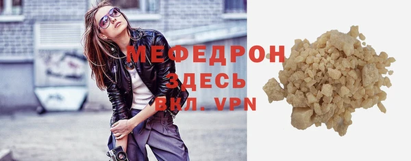 мефедрон мука Надым