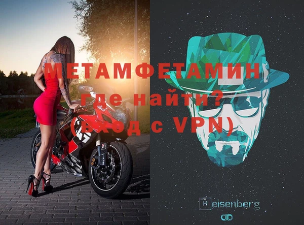 метамфетамин Навашино