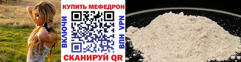 Купить закладки  Цивильск  МЕФ мяу мяу 