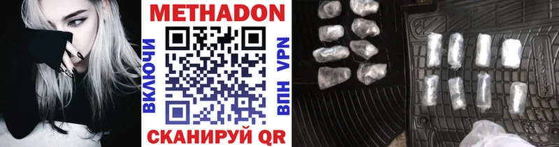 Купить закладки  Цивильск  Метадон methadone 